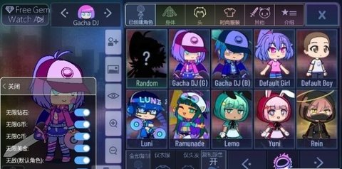 GachaGraffiti最新版本