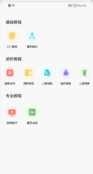 摄影教学