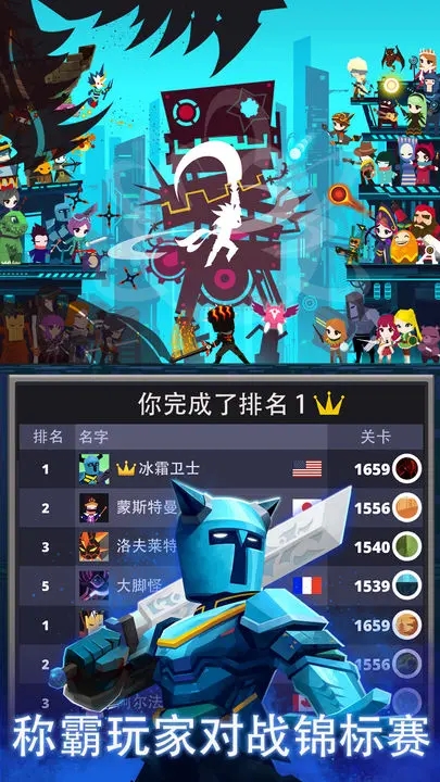 点杀泰坦2(Tap Titans 2)国际服手游下载