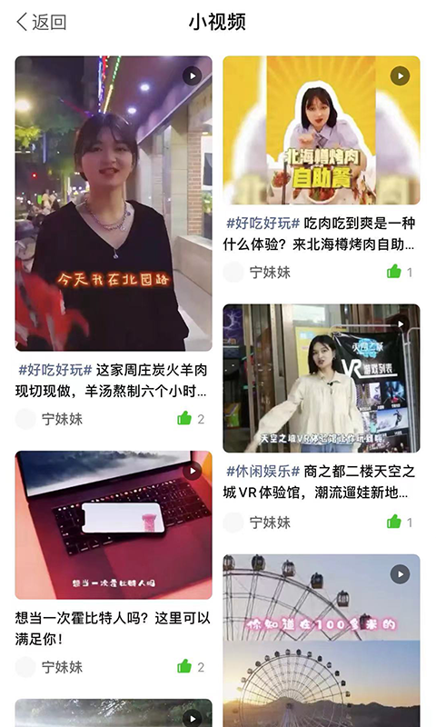 最宁国app