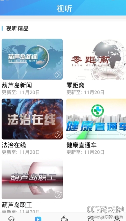 掌上葫芦岛