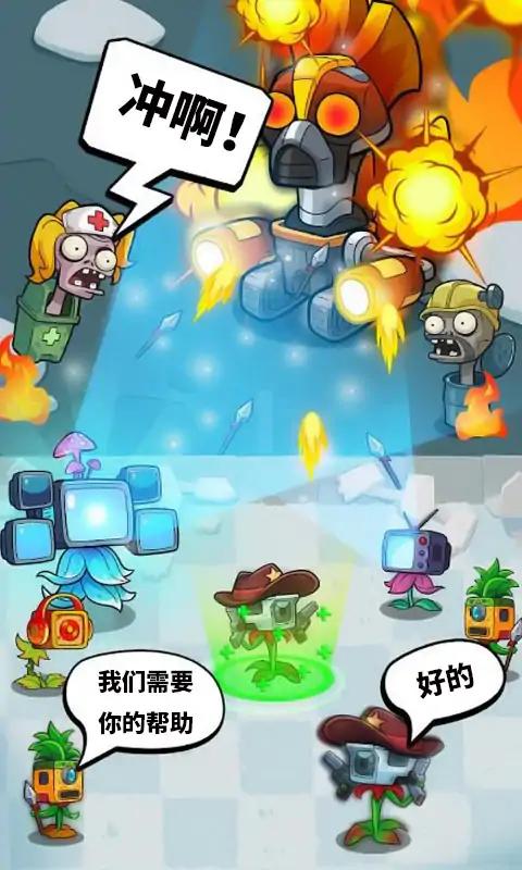 植物僵尸冲突战争游戏下载