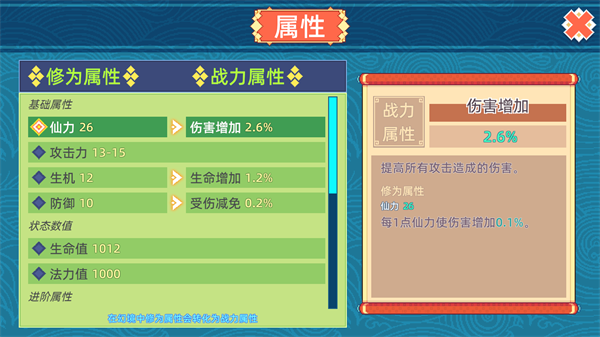 幻境修仙手游最新版下载