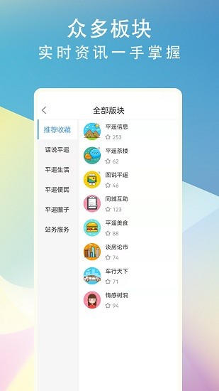 爱平遥APP