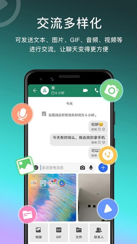 密电APP最新版