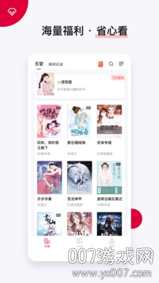 抢先阅读极速版