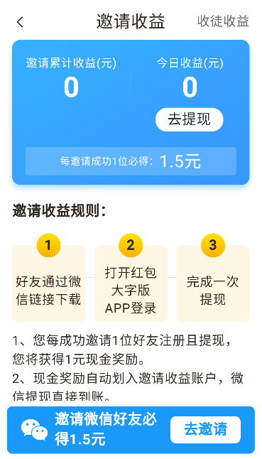 红包大字版