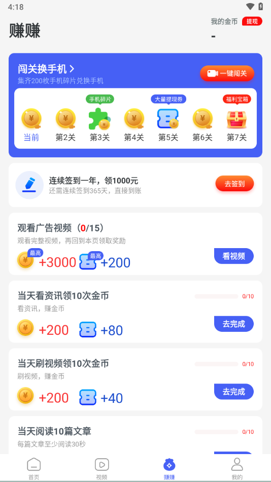 阅多多软件