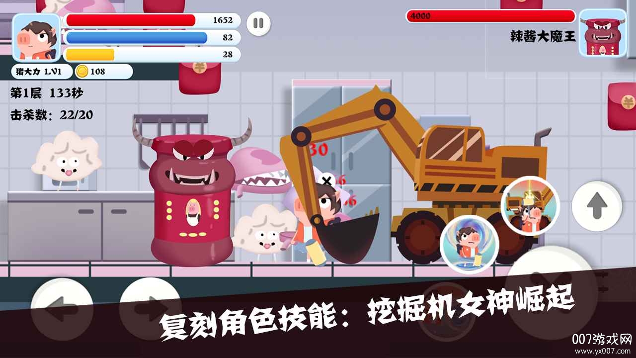PigPartment(猪猪公寓2.0抢先版)