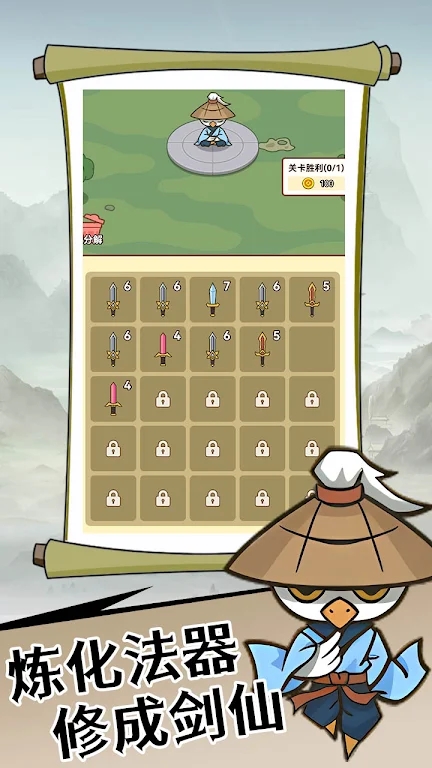 合成神剑游戏下载(Merge Sword God)