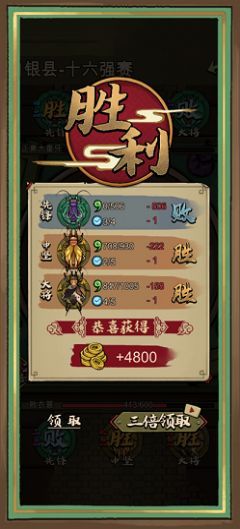 最强蛐蛐王破解版