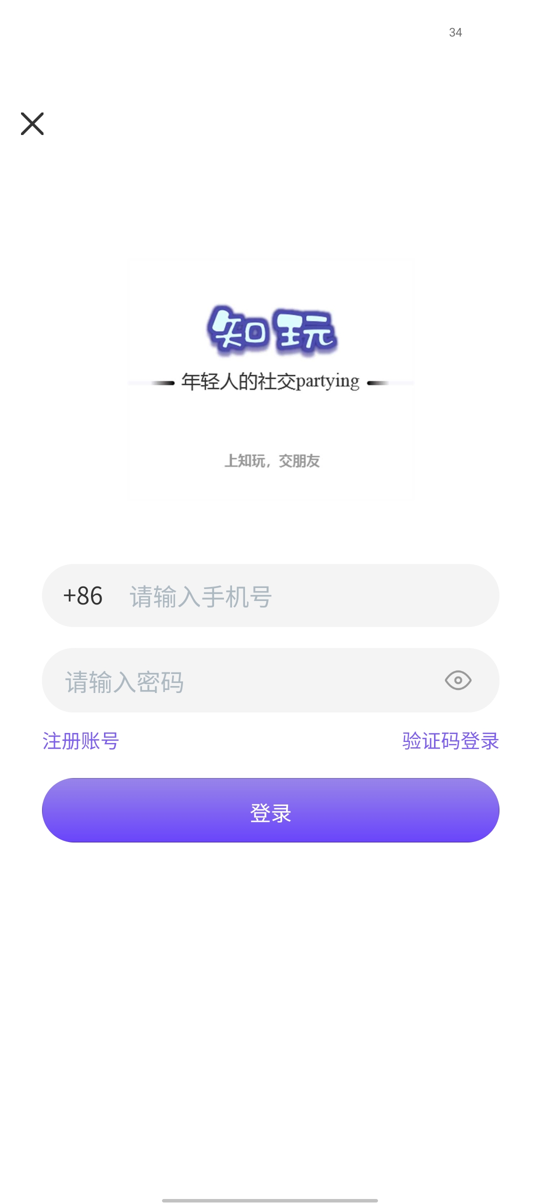 知玩