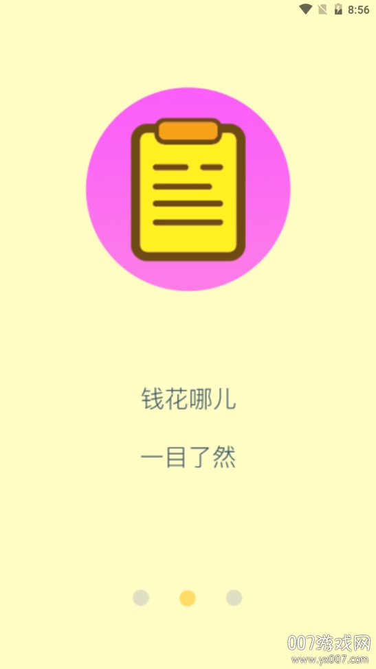 一叶子记账