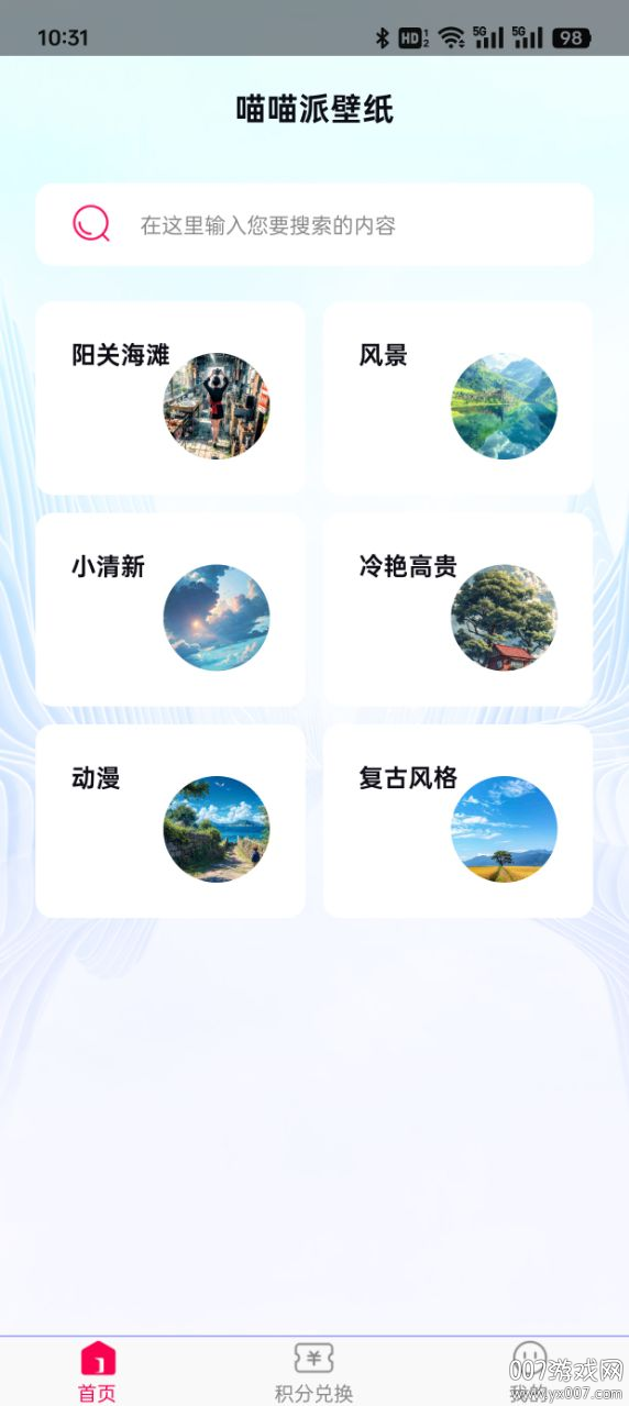 喵喵派壁纸 喵喵派壁纸