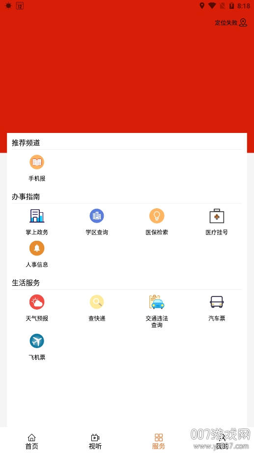 云上哲里木
