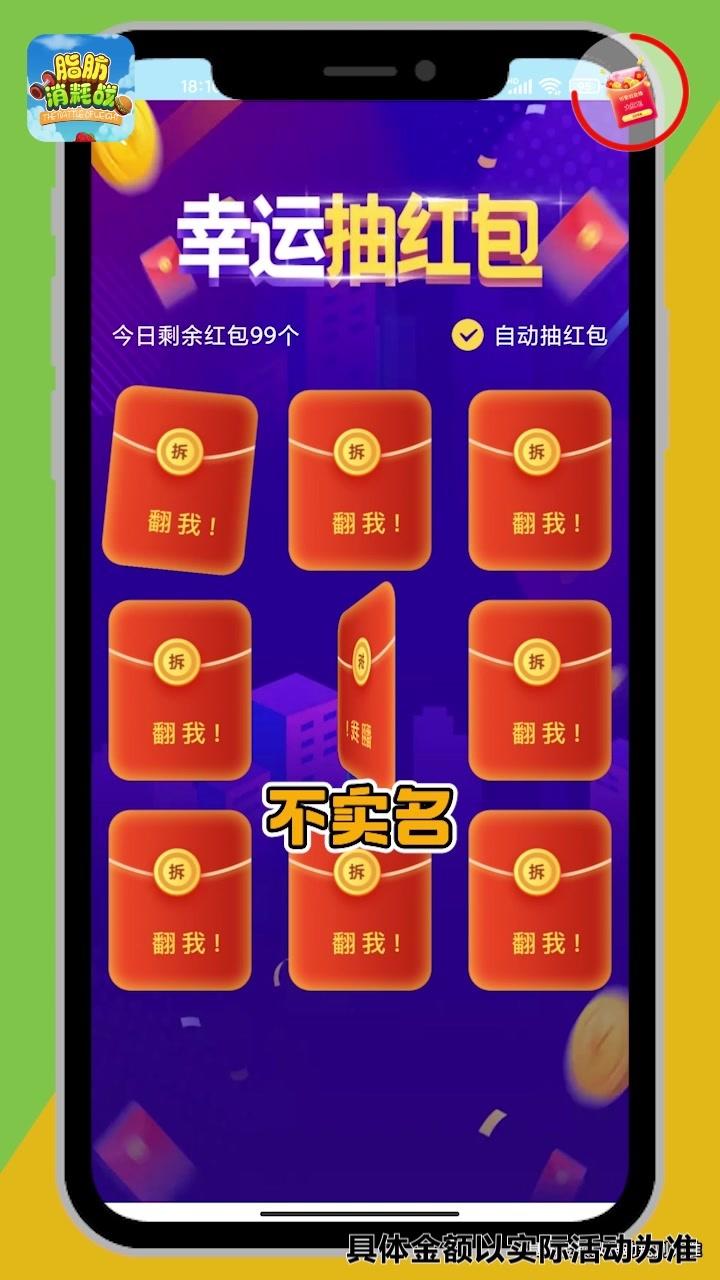 脂肪消耗战