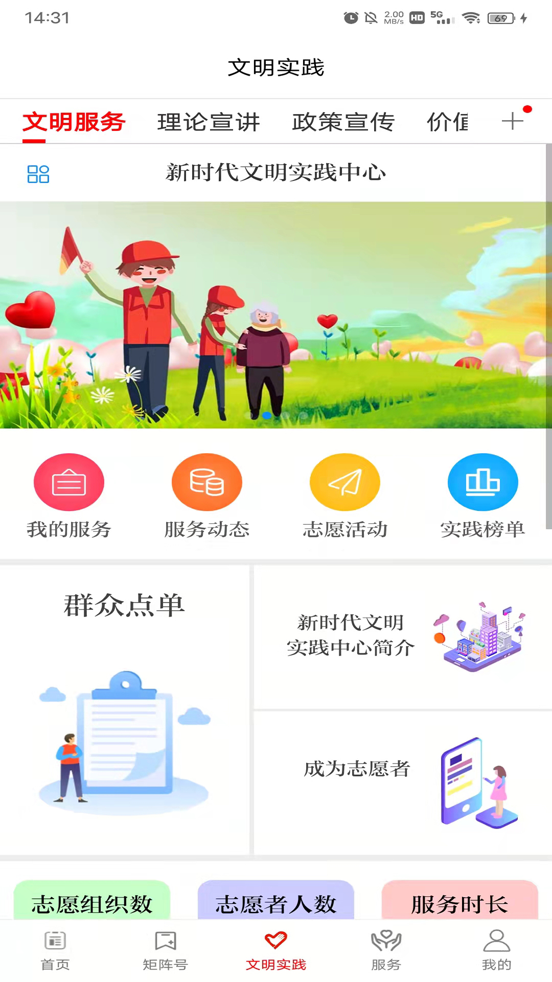 新永靖