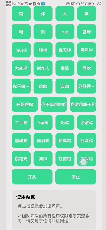 鸡乐盒4.0坤坤版