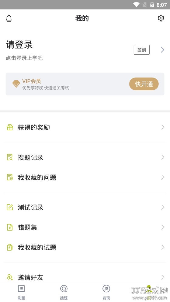 制冷与空调作业题库