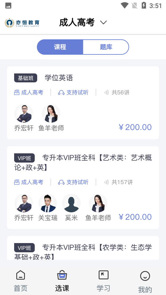 亦恒教育