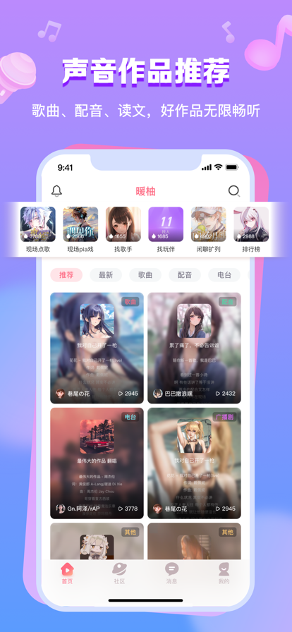 暖柚Sora