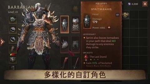 暗黑传奇3D版