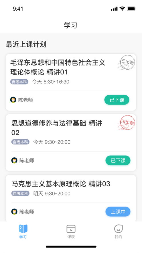 优学在线