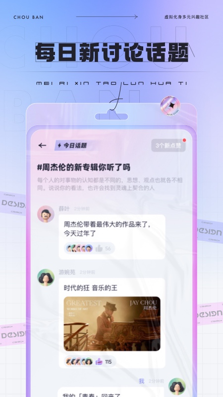 抽伴