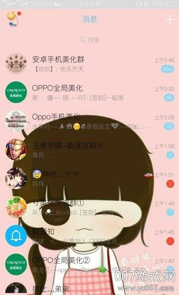 OPPO桌面主题