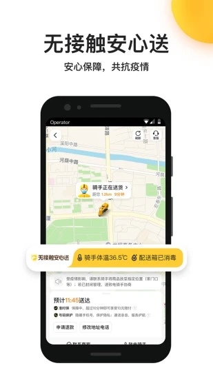 美团app下载安装