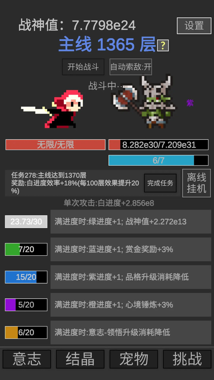 战神进度条 战神进度条