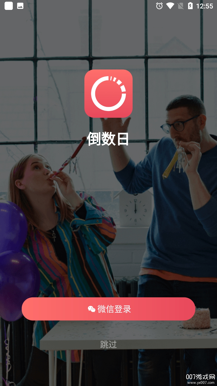滴答倒数日app最新版