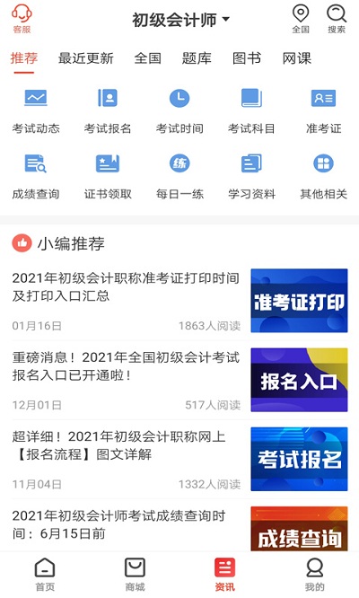 智考慧学