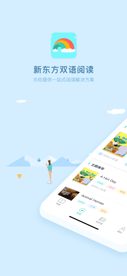 双语阅读