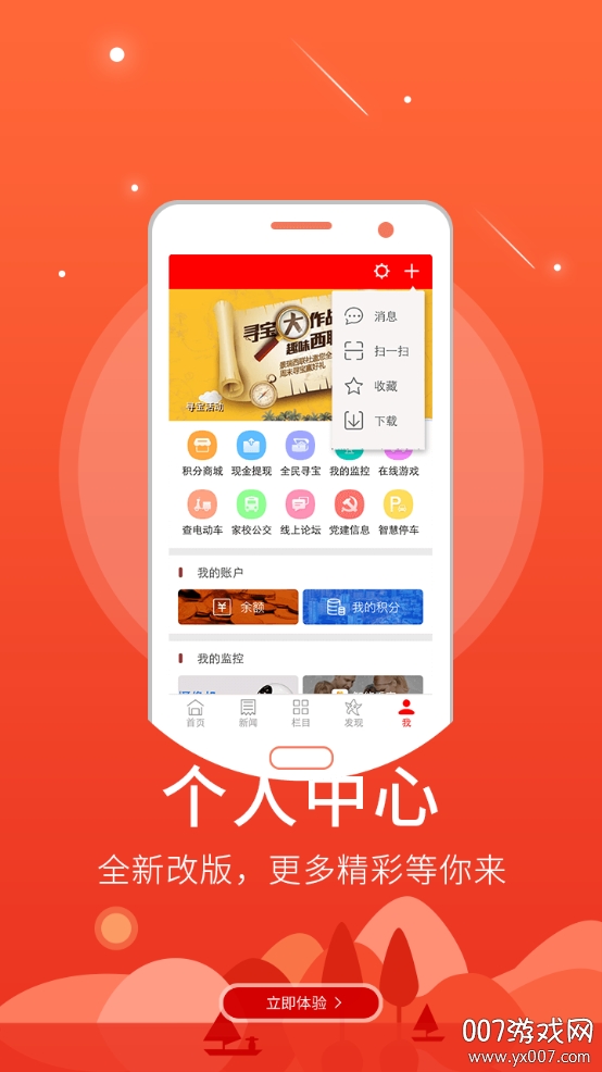 掌上肥乡