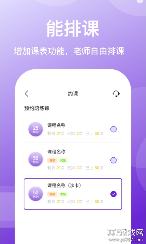 优陪