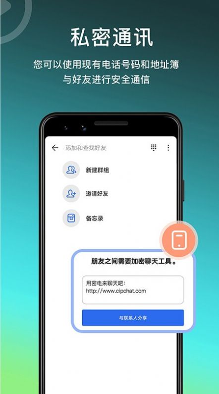 密电APP最新版