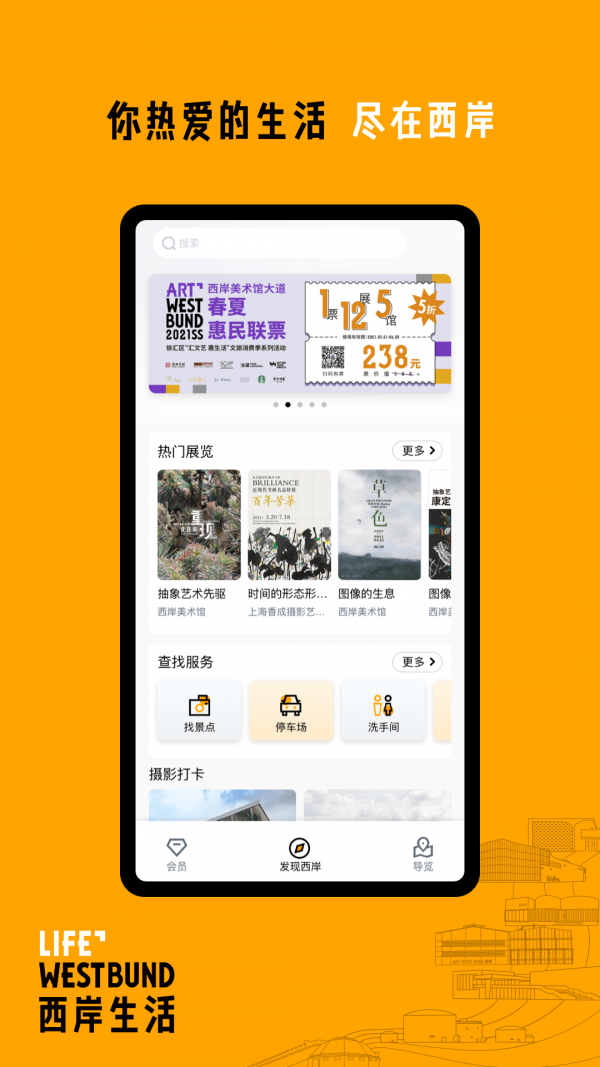西岸生活 西岸生活