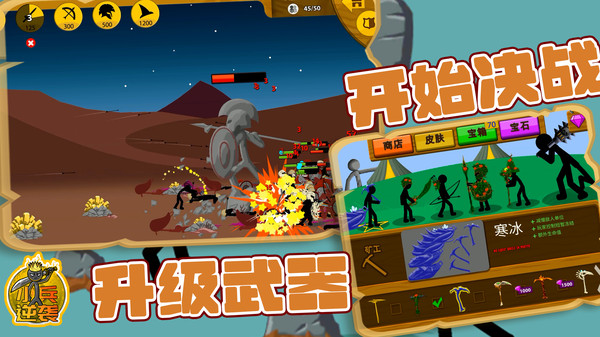 小兵逆袭 小兵逆袭