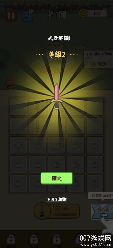 無盡飛劍