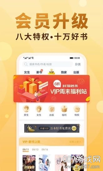 腐国度小说网异趣书屋app