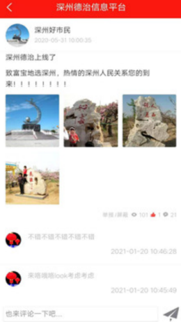 深州德治