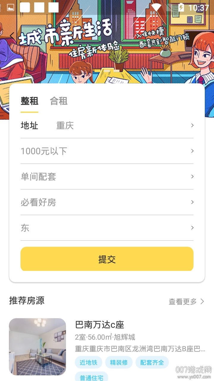 小屋智趣