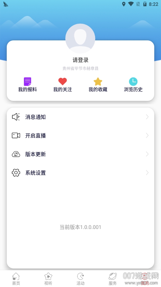 爱霍州 爱霍州