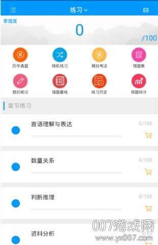 优+题库