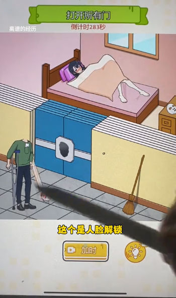 打开十道门