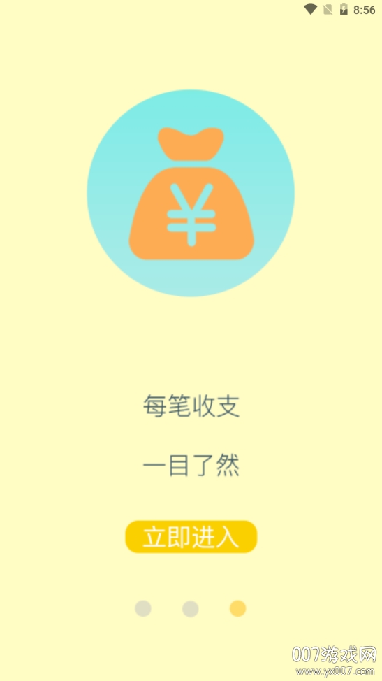 一叶子记账