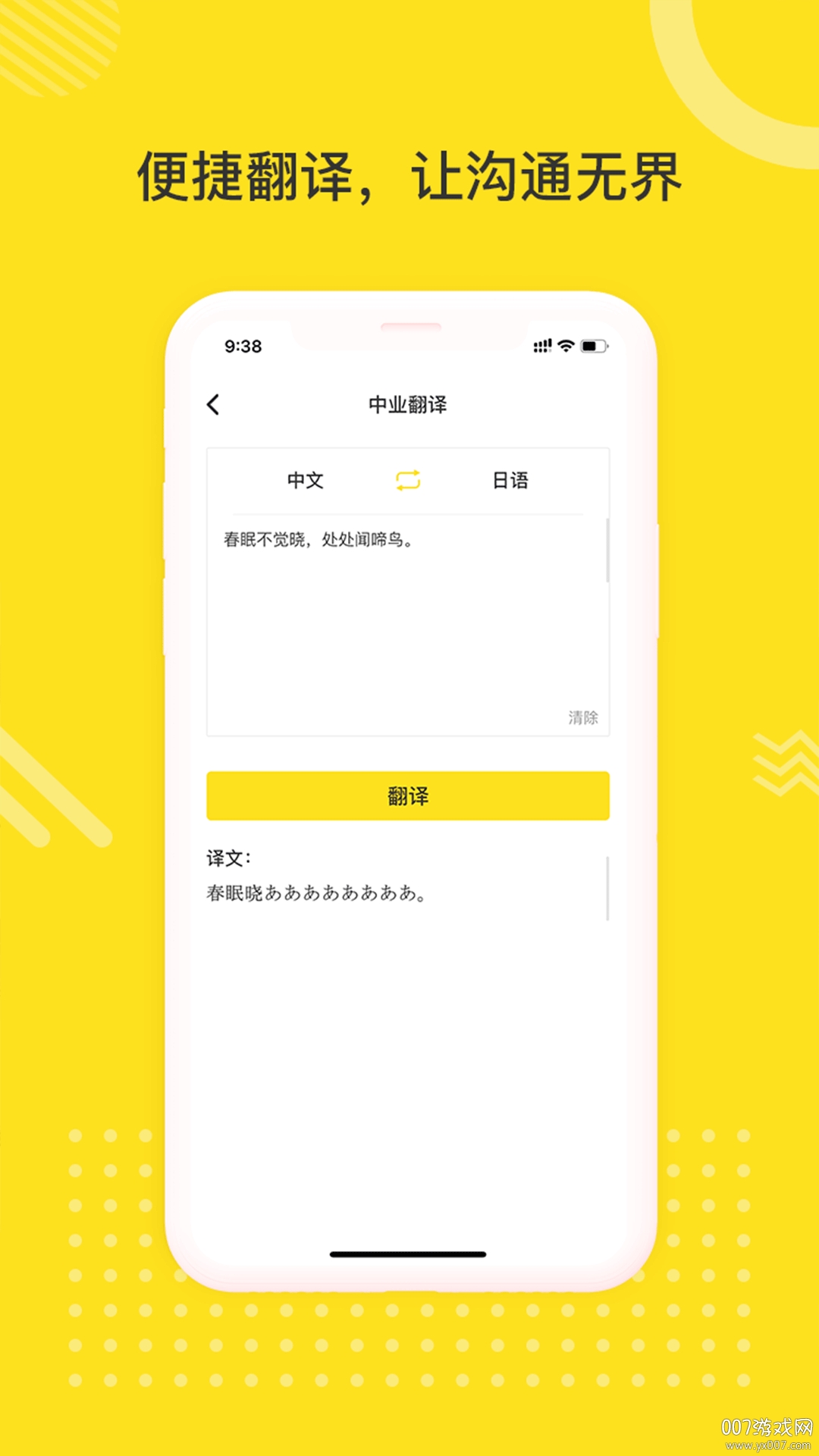 日语学习书
