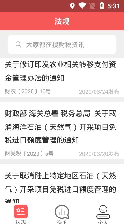 学习强税