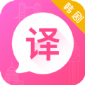 韩剧翻译字幕软件